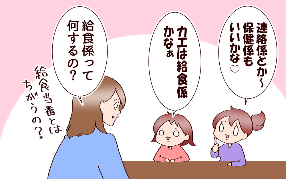 4年生になっても相変わらず！　次女の迷言集【良妻賢母になるまでは。 第110話】