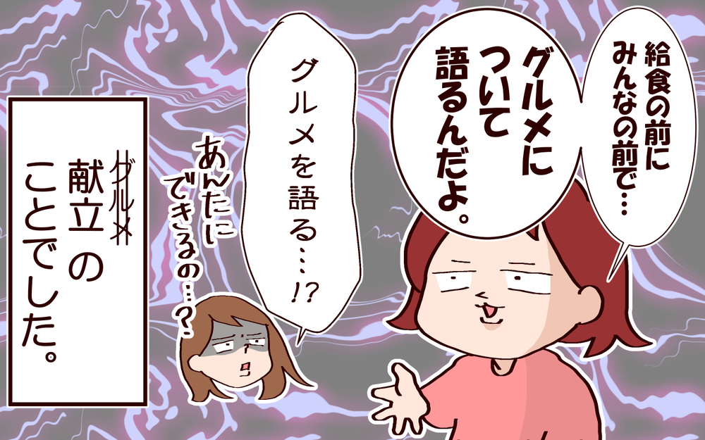 4年生になっても相変わらず！　次女の迷言集【良妻賢母になるまでは。 第110話】