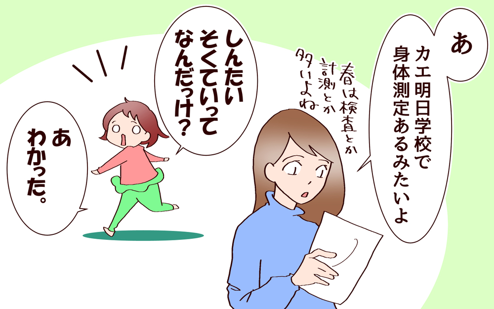 4年生になっても相変わらず！　次女の迷言集【良妻賢母になるまでは。 第110話】