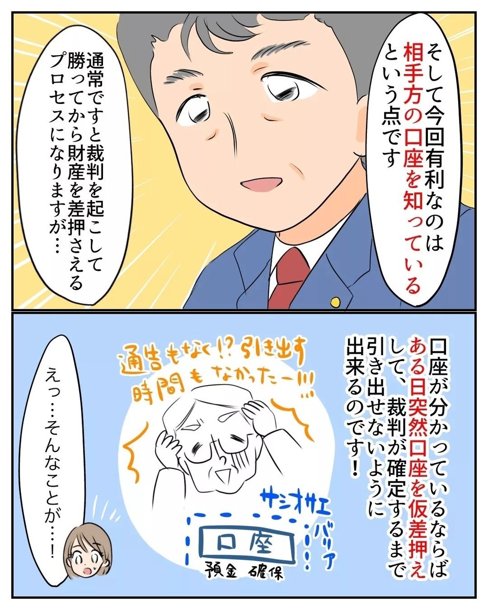 弁護士相談へ！ 私のケースに手だてはある？ お金はいくら掛かる？【産前産後100万円詐欺られました Vol.21】