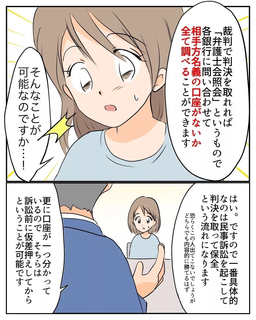 弁護士相談へ！ 私のケースに手だてはある？ お金はいくら掛かる？【産前産後100万円詐欺られました Vol.21】