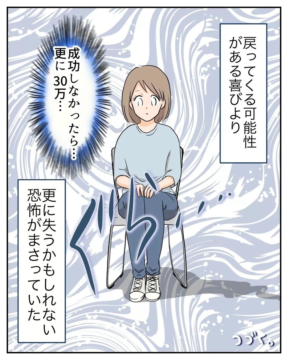 弁護士相談へ！ 私のケースに手だてはある？ お金はいくら掛かる？【産前産後100万円詐欺られました Vol.21】