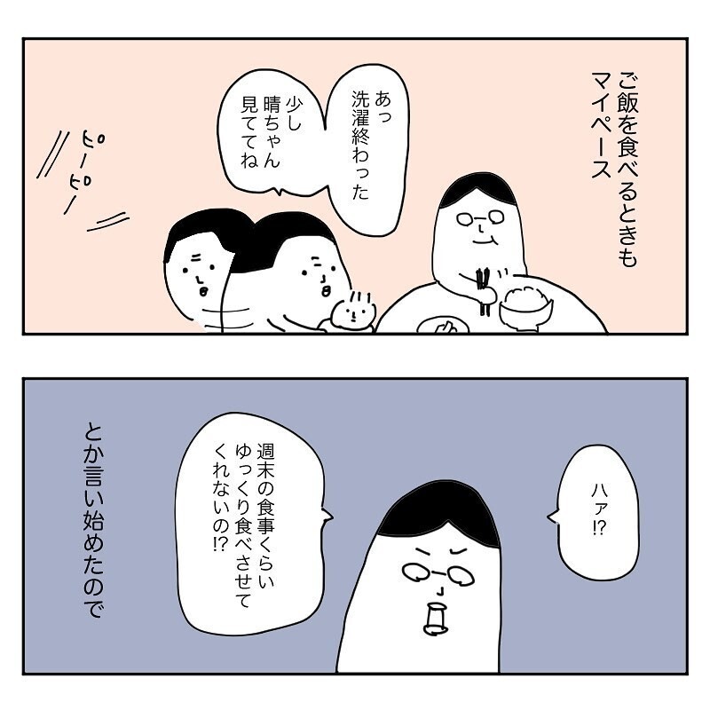 読者がポツリ…「これはパパが読むべき漫画です」ママの本音をリアルに描いた産後クライシスコミック！