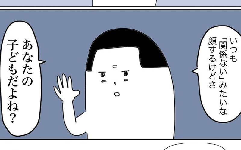 読者がポツリ…「これはパパが読むべき漫画です」ママの本音をリアルに描いた産後クライシスコミック！