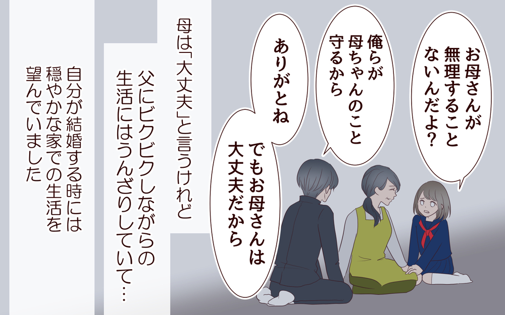 「本当にこの家に嫁ぐ覚悟はあるの？」夢見た結婚生活に漂う不穏な空気／跡取り息子と結婚したら（1）【義父母がシンドイんです！ まんが】