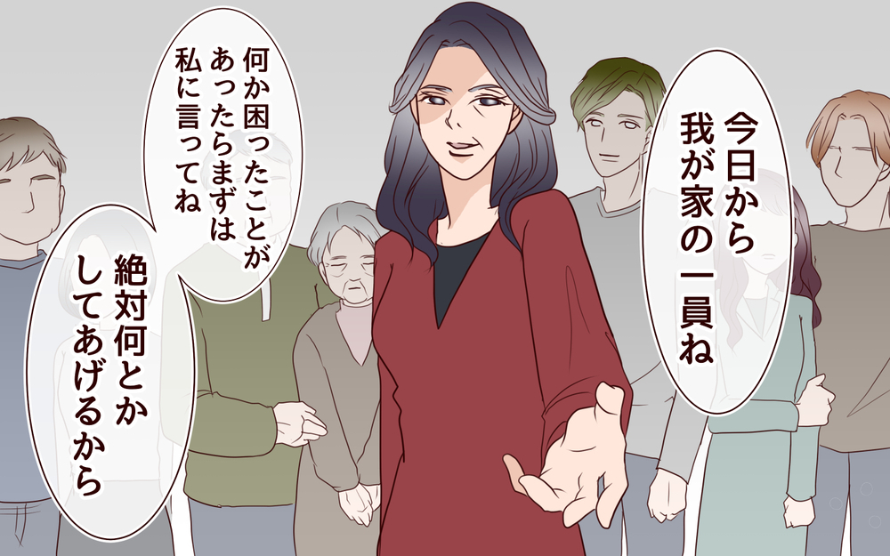 「本当にこの家に嫁ぐ覚悟はあるの？」夢見た結婚生活に漂う不穏な空気／跡取り息子と結婚したら（1）【義父母がシンドイんです！ まんが】