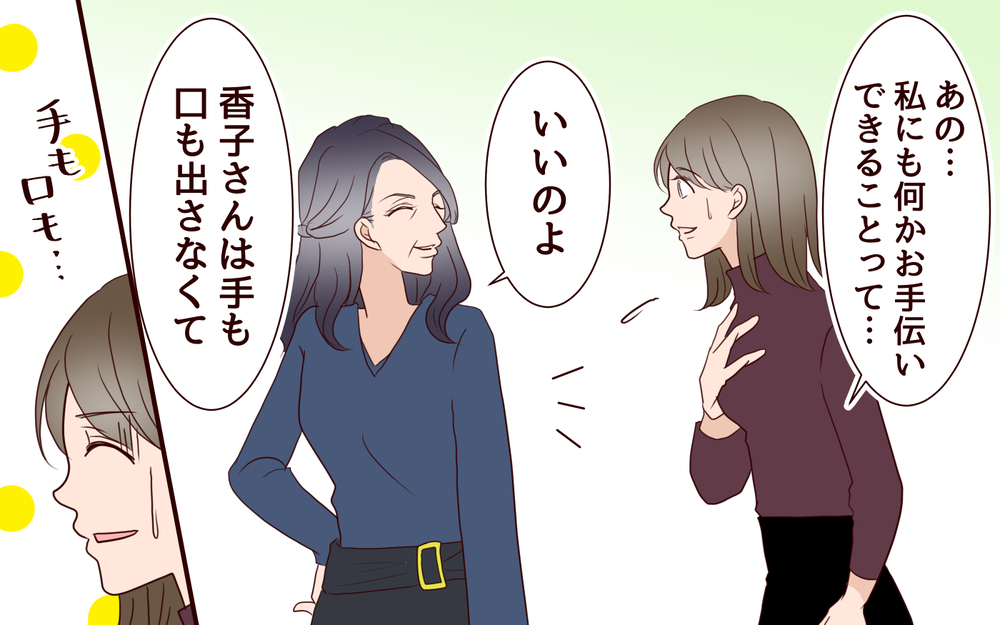 「なんで俺に言うんだよ！」妊娠報告は夫より義母が優先!? ／跡取り息子と結婚したら（2）【義父母がシンドイんです！ まんが】