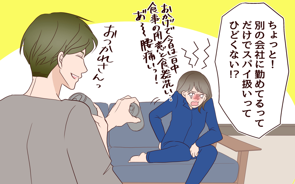 「なんで俺に言うんだよ！」妊娠報告は夫より義母が優先!? ／跡取り息子と結婚したら（2）【義父母がシンドイんです！ まんが】