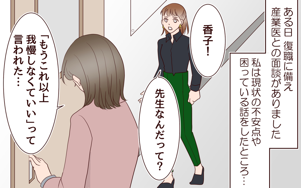 孫を産んだら任務完了!? 私から育児を取り上げる義母に反論しない夫／跡取り息子と結婚したら（3）【義父母がシンドイんです！ まんが】