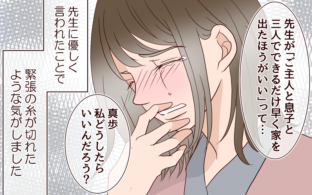 孫を産んだら任務完了!? 私から育児を取り上げる義母に反論しない夫／跡取り息子と結婚したら（3）【義父母がシンドイんです！ まんが】