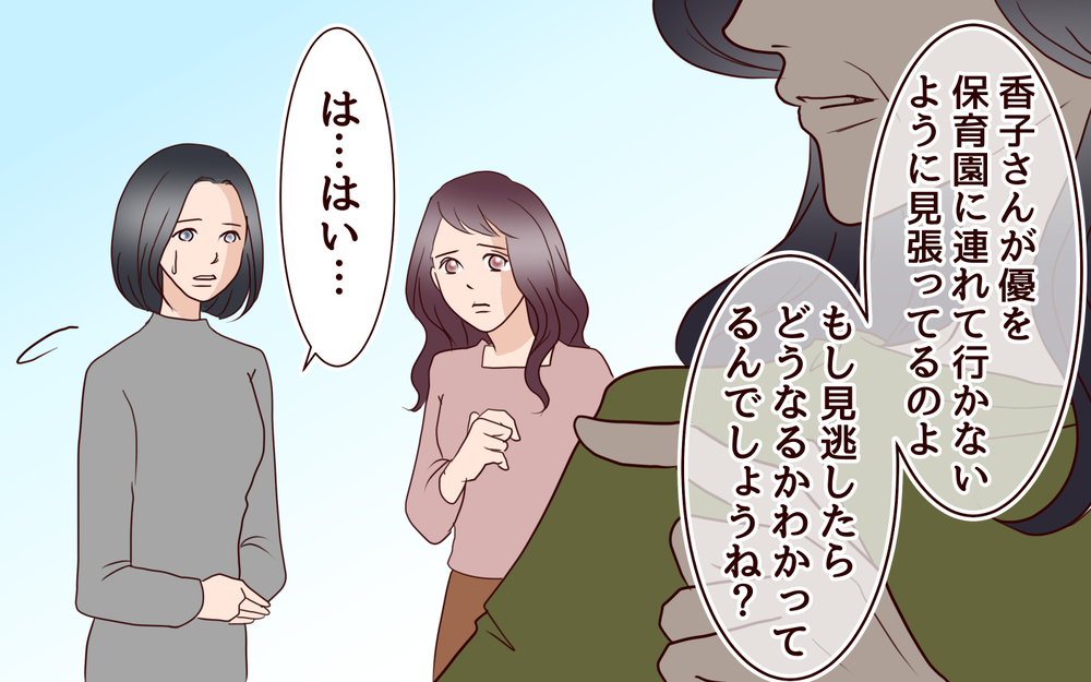 義母が欲しいのは息子だけ…監獄状態の自宅から抜け出せない！／跡取り息子と結婚したら（5）【義父母がシンドイんです！ まんが】