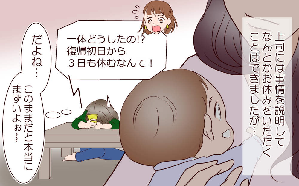 義母が欲しいのは息子だけ…監獄状態の自宅から抜け出せない！／跡取り息子と結婚したら（5）【義父母がシンドイんです！ まんが】