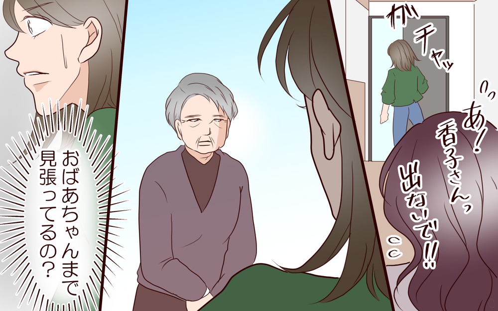 義母が欲しいのは息子だけ…監獄状態の自宅から抜け出せない！／跡取り息子と結婚したら（5）【義父母がシンドイんです！ まんが】