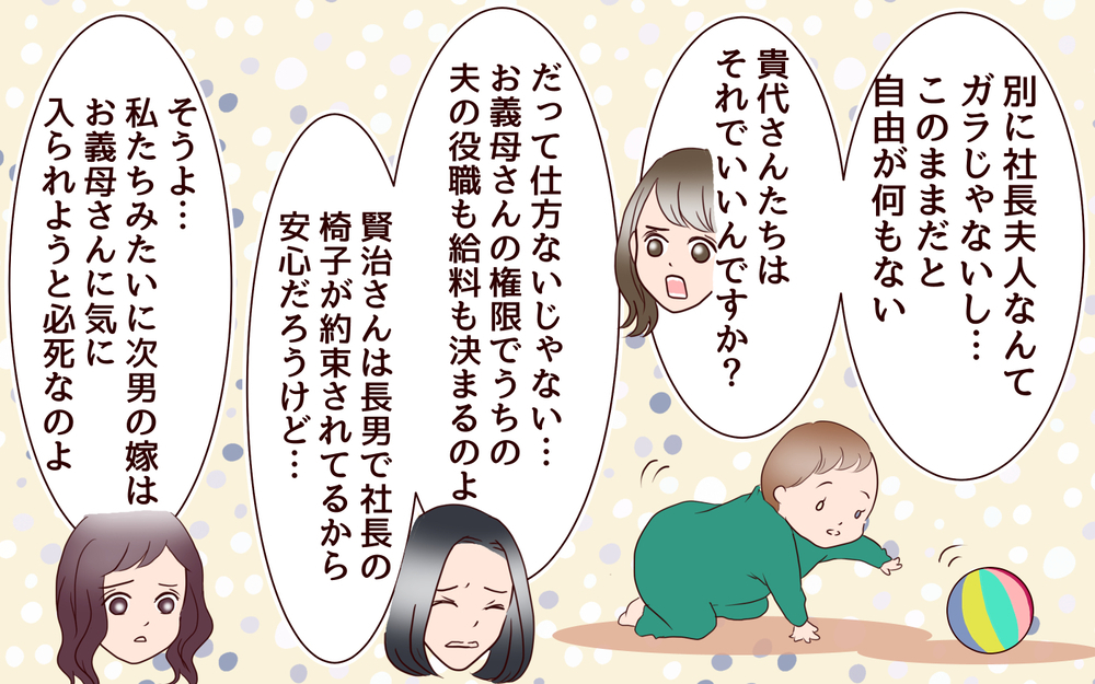 義母が欲しいのは息子だけ…監獄状態の自宅から抜け出せない！／跡取り息子と結婚したら（5）【義父母がシンドイんです！ まんが】
