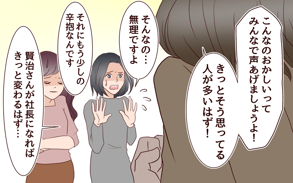 義母が欲しいのは息子だけ…監獄状態の自宅から抜け出せない！／跡取り息子と結婚したら（5）【義父母がシンドイんです！ まんが】