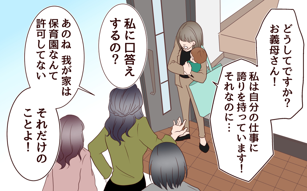 義母が欲しいのは息子だけ…監獄状態の自宅から抜け出せない！／跡取り息子と結婚したら（5）【義父母がシンドイんです！ まんが】