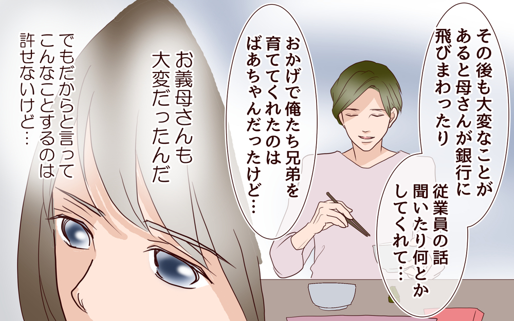 お願い…家を出るタイミングは今だけ！ 大胆な作戦結構日に妻の運命は？／跡取り息子と結婚したら（6）【義父母がシンドイんです！ まんが】