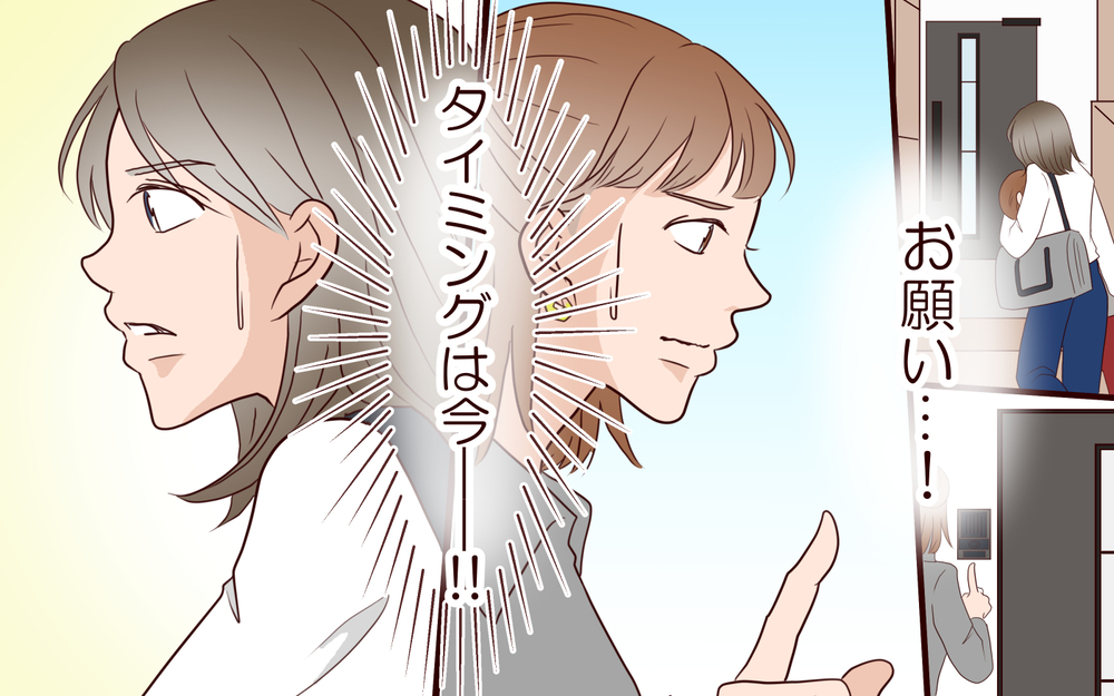 お願い…家を出るタイミングは今だけ！ 大胆な作戦結構日に妻の運命は？／跡取り息子と結婚したら（6）【義父母がシンドイんです！ まんが】