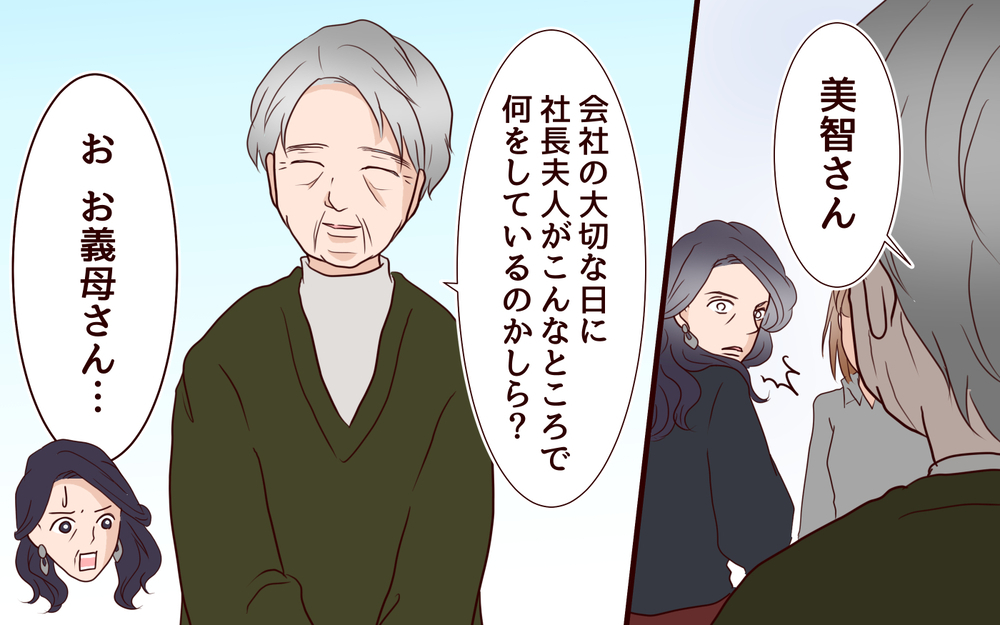 義母がどうしてここに…!? 脱出作戦失敗かと思われたときに起きた奇跡／跡取り息子と結婚したら（7）【義父母がシンドイんです！ まんが】