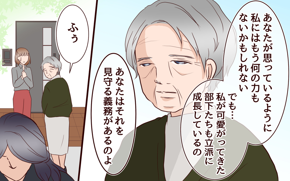 義母がどうしてここに…!? 脱出作戦失敗かと思われたときに起きた奇跡／跡取り息子と結婚したら（7）【義父母がシンドイんです！ まんが】