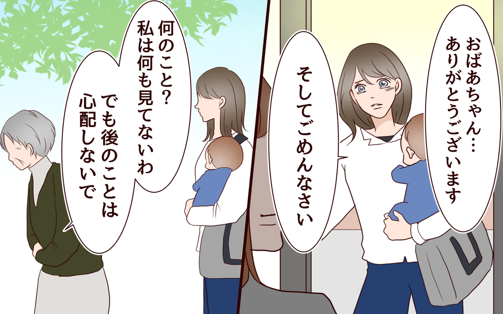 義母がどうしてここに…!? 脱出作戦失敗かと思われたときに起きた奇跡／跡取り息子と結婚したら（7）【義父母がシンドイんです！ まんが】