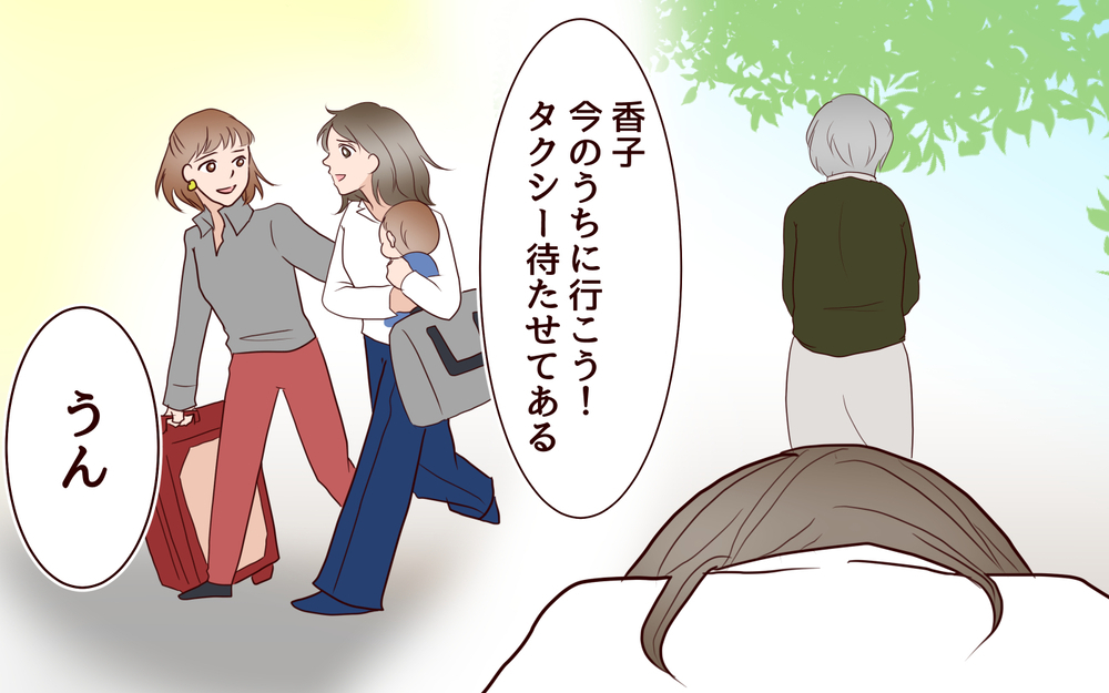 義母がどうしてここに…!? 脱出作戦失敗かと思われたときに起きた奇跡／跡取り息子と結婚したら（7）【義父母がシンドイんです！ まんが】