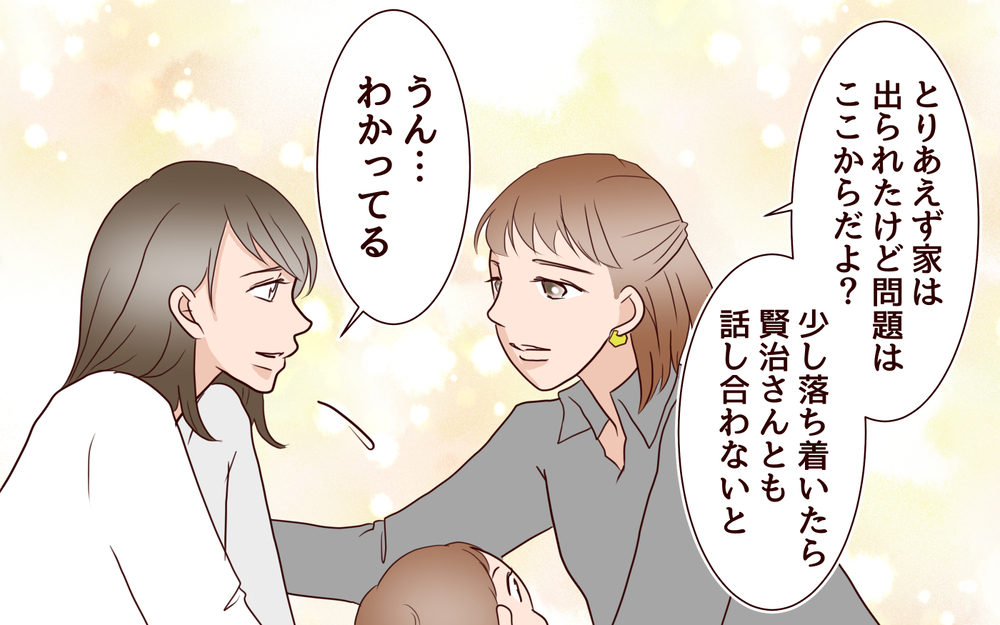 義母がどうしてここに…!? 脱出作戦失敗かと思われたときに起きた奇跡／跡取り息子と結婚したら（7）【義父母がシンドイんです！ まんが】