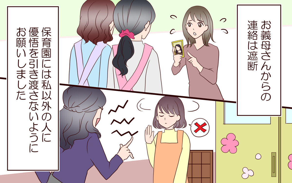 親族に反逆された義母 ワンマン経営の歯車が狂い出した 跡取り息子と結婚したら 8 義父母がシンドイんです Vol 358 ウーマンエキサイト 1 2