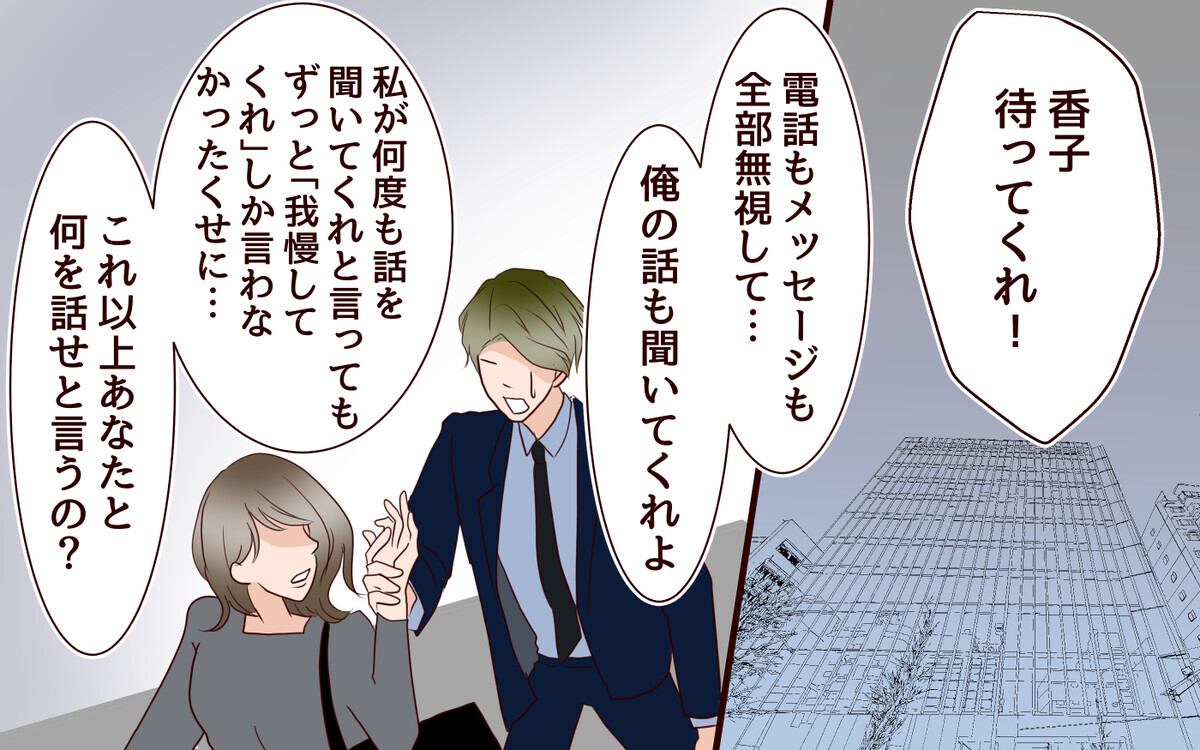 親族に反逆された義母 ワンマン経営の歯車が狂い出した 跡取り息子と結婚したら 8 義父母がシンドイんです Vol 358 ウーマンエキサイト 1 2