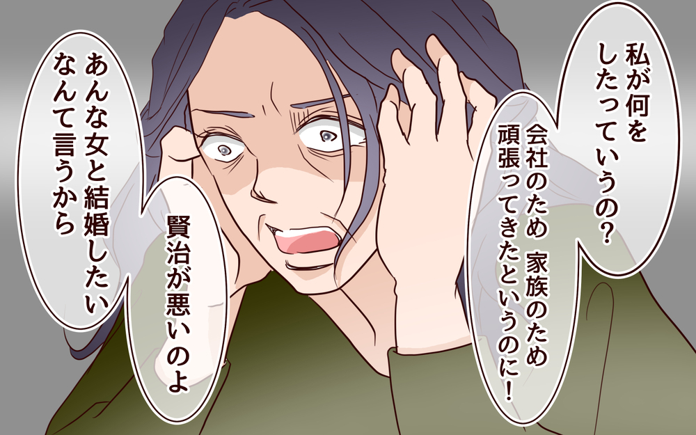 親族に反逆された義母…！ワンマン経営の歯車が狂い出した／跡取り息子と結婚したら（8）【義父母がシンドイんです！ まんが】