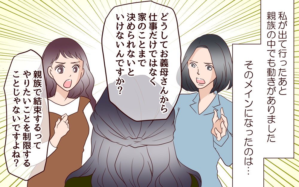 親族に反逆された義母…！ワンマン経営の歯車が狂い出した／跡取り息子と結婚したら（8）【義父母がシンドイんです！ まんが】