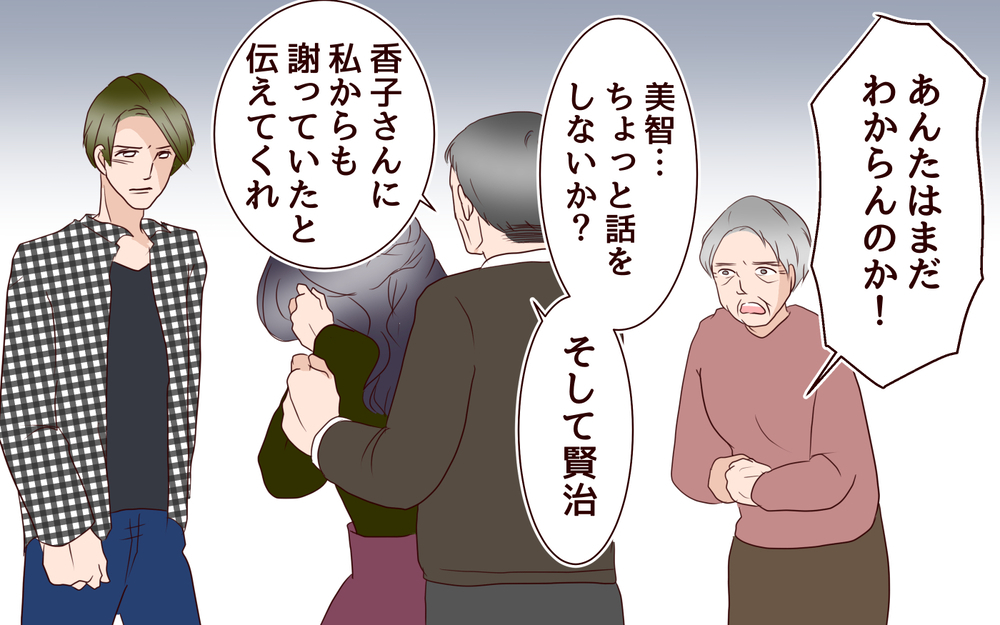 「俺は家を出れない…」夫が出した結論…壊れかけた家族が選んだ道は？／跡取り息子と結婚したら（9）【義父母がシンドイんです！ まんが】