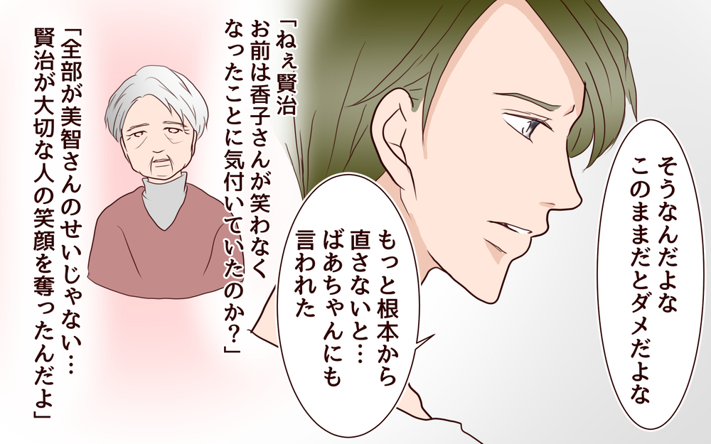 「俺は家を出れない…」夫が出した結論…壊れかけた家族が選んだ道は？／跡取り息子と結婚したら（9）【義父母がシンドイんです！ まんが】