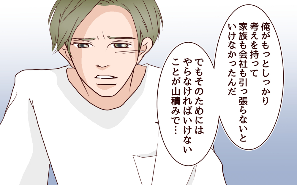 「俺は家を出れない…」夫が出した結論…壊れかけた家族が選んだ道は？／跡取り息子と結婚したら（9）【義父母がシンドイんです！ まんが】