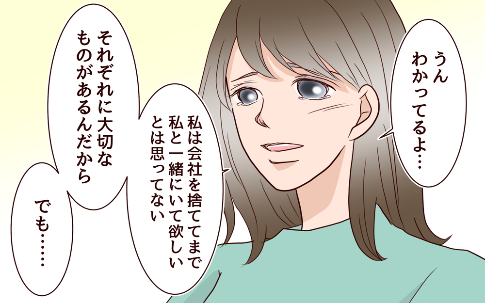「俺は家を出れない…」夫が出した結論…壊れかけた家族が選んだ道は？／跡取り息子と結婚したら（9）【義父母がシンドイんです！ まんが】