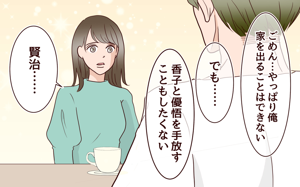 「俺は家を出れない…」夫が出した結論…壊れかけた家族が選んだ道は？／跡取り息子と結婚したら（9）【義父母がシンドイんです！ まんが】
