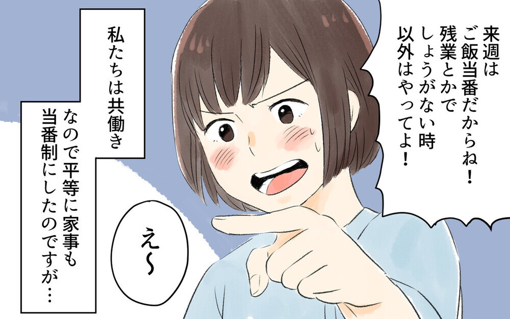 大丈夫じゃない！ 妻に家事育児を“無意識に押し付けていた”夫に読者が喝