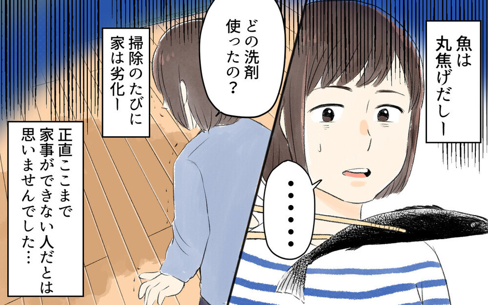 大丈夫じゃない！ 妻に家事育児を“無意識に押し付けていた”夫に読者が喝