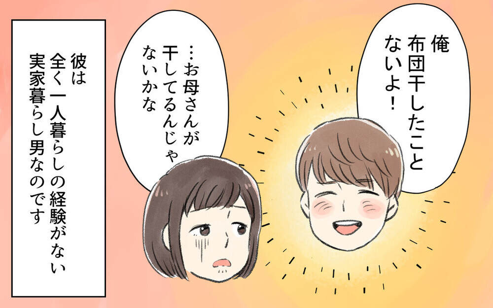 大丈夫じゃない！ 妻に家事育児を“無意識に押し付けていた”夫に読者が喝