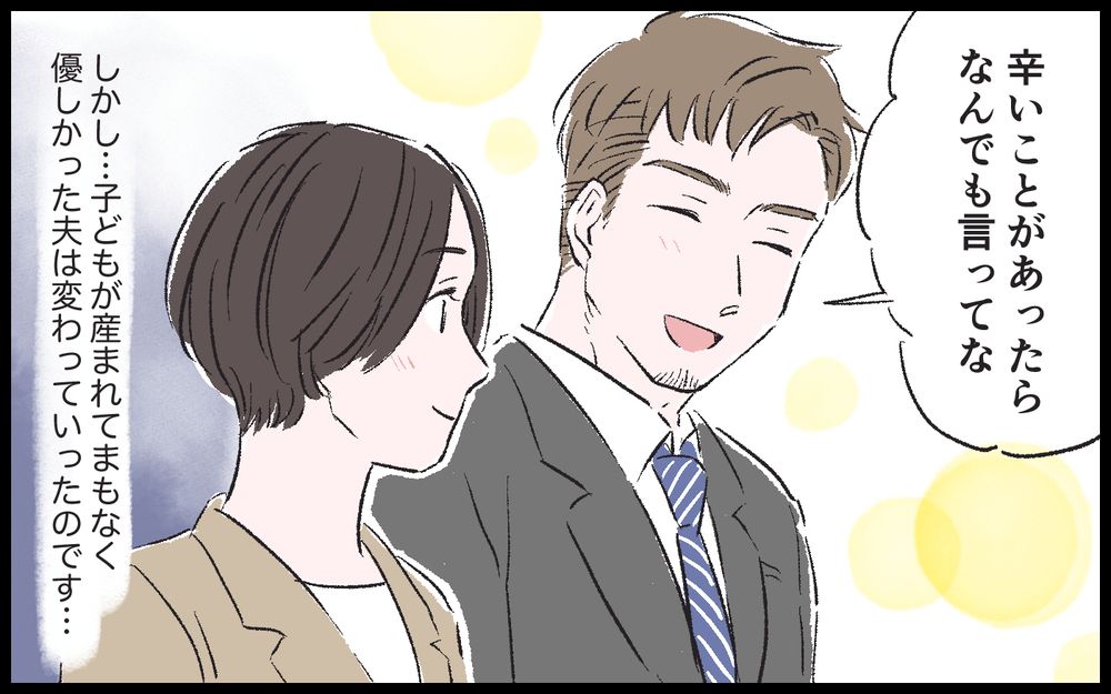 「自由に生きたいから離婚してほしい」突然夫が告げたあり得ない離婚理由／健二の場合（1）【モラハラ夫図鑑 まんが】