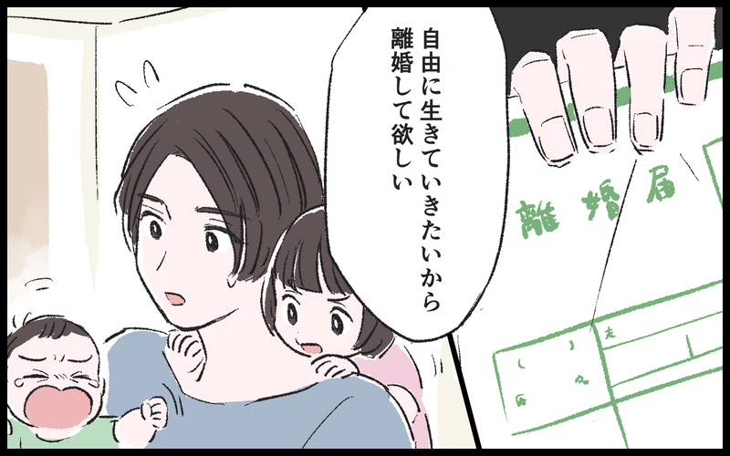 「自由に生きたいから離婚してほしい」突然夫が告げたあり得ない離婚理由／健二の場合（1）【まんが】