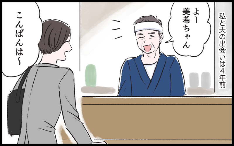「自由に生きたいから離婚してほしい」突然夫が告げたあり得ない離婚理由／健二の場合（1）【まんが】