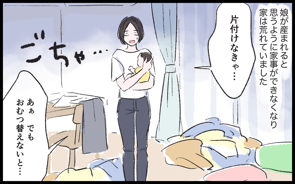 家事育児は女がやれよ…子どもの泣き声にも怒るようになった夫／健二の場合（2）【モラハラ夫図鑑 まんが】