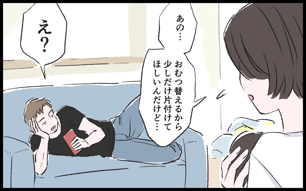 家事育児は女がやれよ…子どもの泣き声にも怒るようになった夫／健二の場合（2）【モラハラ夫図鑑 まんが】