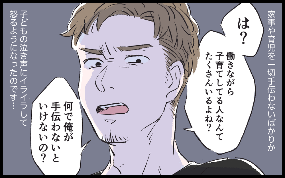 家事育児は女がやれよ…子どもの泣き声にも怒るようになった夫／健二の場合（2）【モラハラ夫図鑑 まんが】
