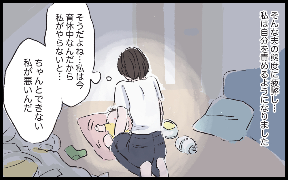 家事育児は女がやれよ…子どもの泣き声にも怒るようになった夫／健二の場合（2）【モラハラ夫図鑑 まんが】