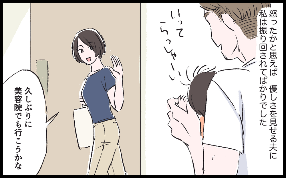 家事育児は女がやれよ…子どもの泣き声にも怒るようになった夫／健二の場合（2）【モラハラ夫図鑑 まんが】