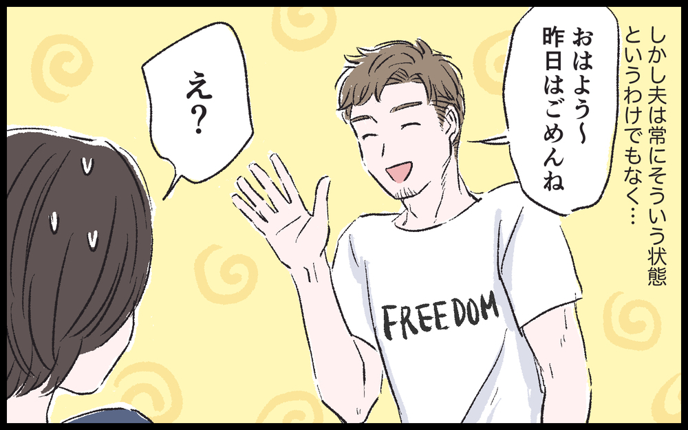 家事育児は女がやれよ…子どもの泣き声にも怒るようになった夫／健二の場合（2）【モラハラ夫図鑑 まんが】