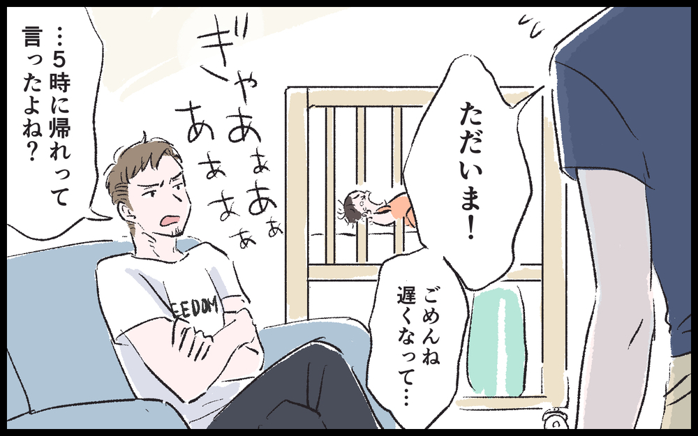 5分の遅刻で夫が激ギレ！ 私が我慢すれば家族はうまくいく…？／健二の場合（3）【モラハラ夫図鑑 まんが】