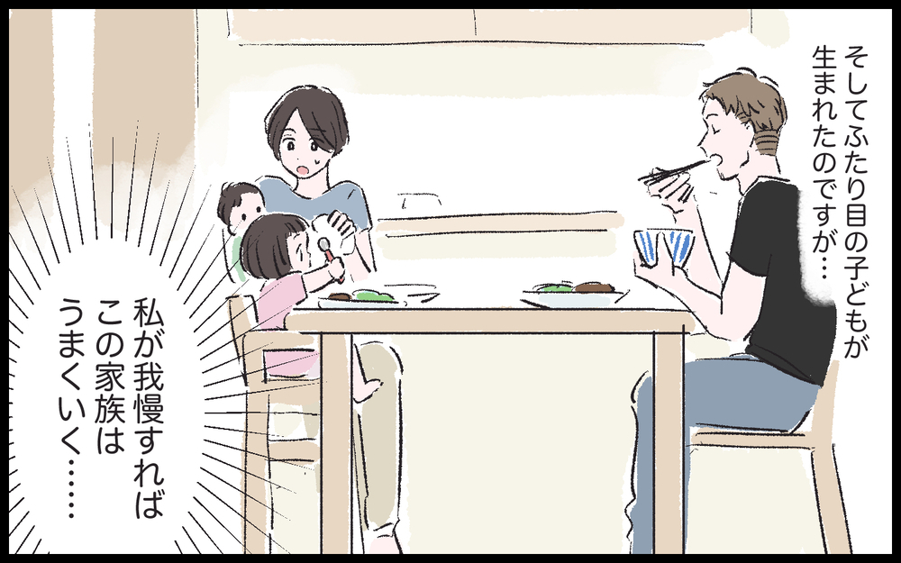 5分の遅刻で夫が激ギレ！ 私が我慢すれば家族はうまくいく…？／健二の場合（3）【モラハラ夫図鑑 まんが】